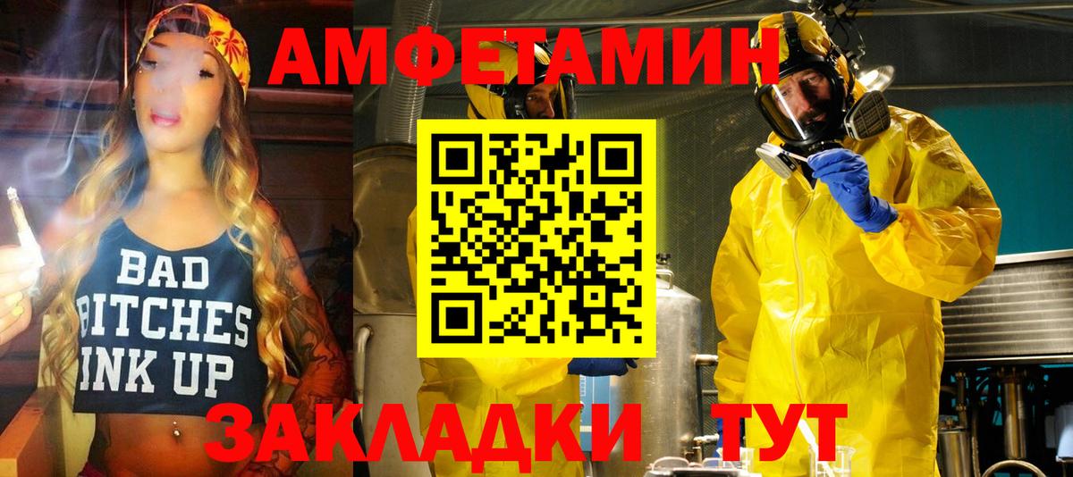 АМФ 97% Видное