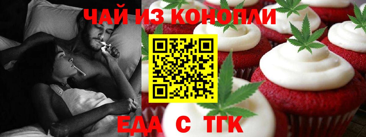 Видное  Еда ТГК марихуана  Вход с VPN 