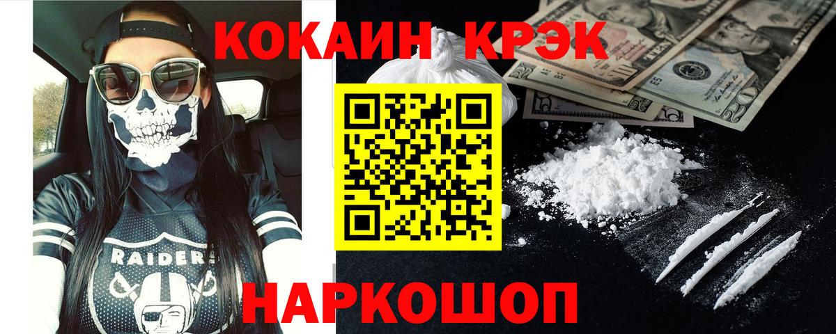 COCAIN 98%  Кокаин Columbia  Видное  Вход с VPN 