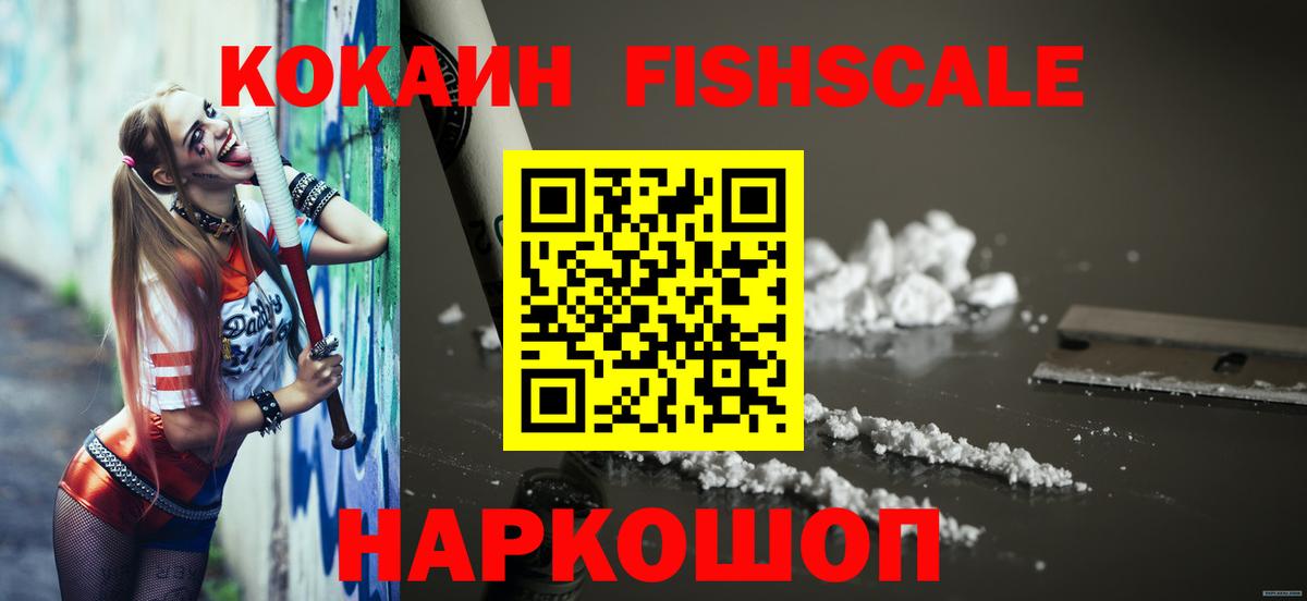 COCAIN VHQ Видное