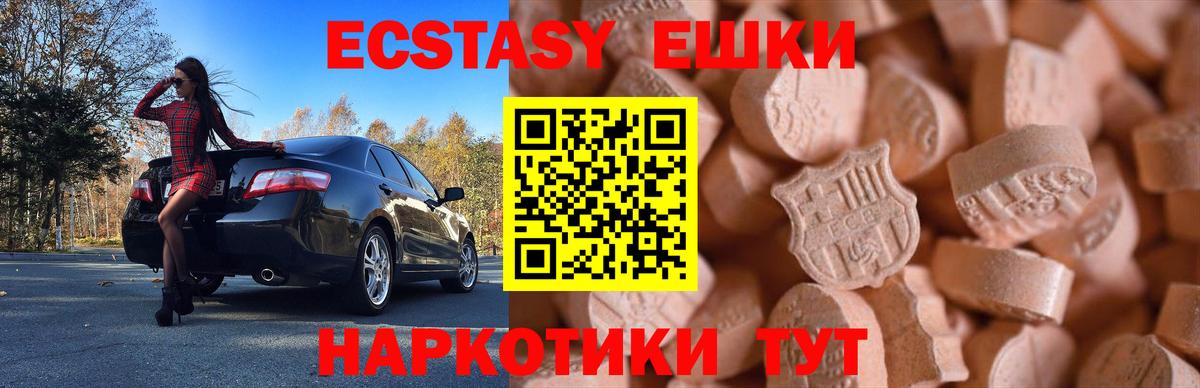 ЭКСТАЗИ ешки  Вход с VPN  Видное  OMG ссылка  Ecstasy Philipp Plein  Ecstasy 