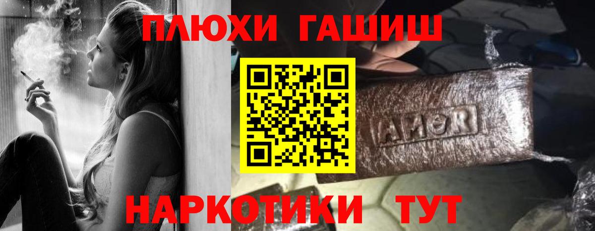 Гашиш индика сатива  ГАШ Изолятор  Видное  Вход с VPN 