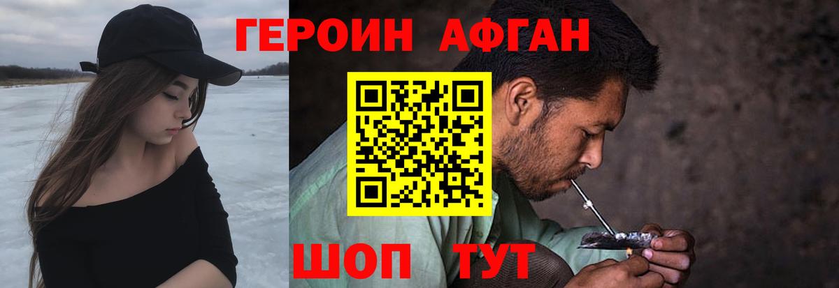 Героин белый Видное