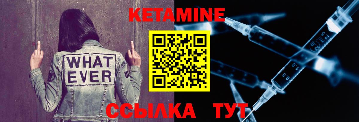 Видное  КЕТАМИН VHQ  Вход с VPN 