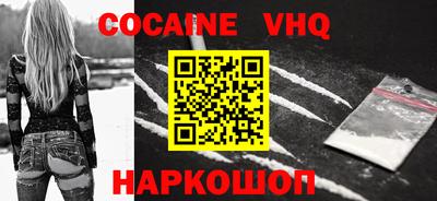 кокаин VHQ Добрянка