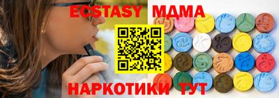 МДМА Гуково