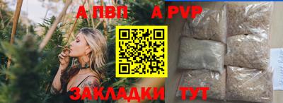 apvp Дмитров