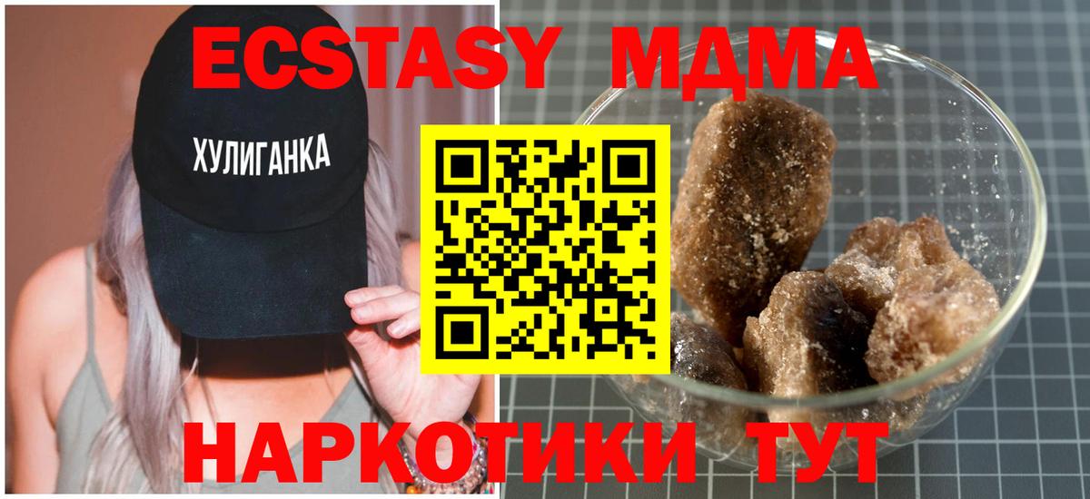 МДМА молли  Вход с VPN  МДМА crystal  Видное 