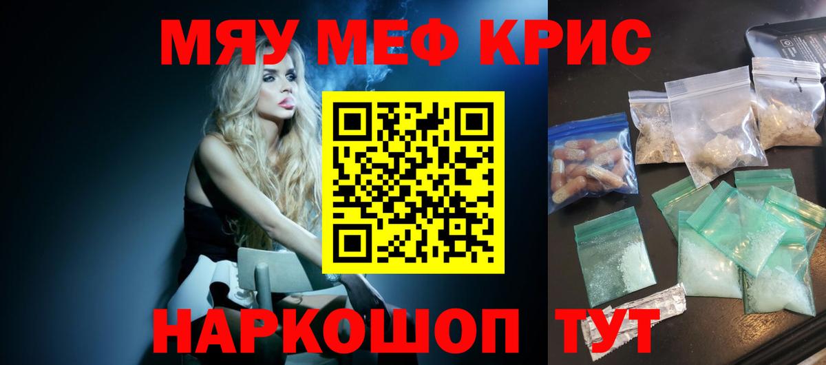 МЕФ Видное