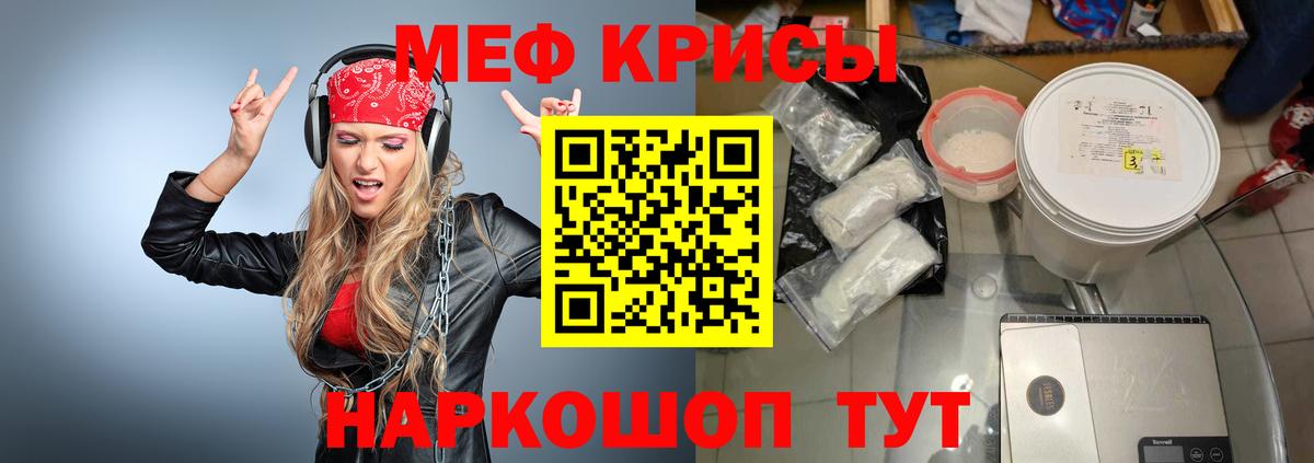 Видное  Меф  Мефедрон mephedrone  Вход с VPN  МЯУ-МЯУ мяу мяу  МЯУ-МЯУ 