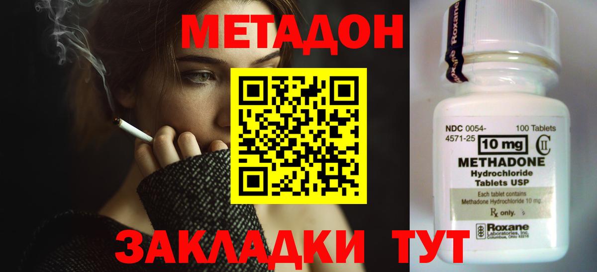 Видное  mega ссылка  сайты даркнета Telegram  Вход с VPN  Метадон methadone  Метадон methadone 