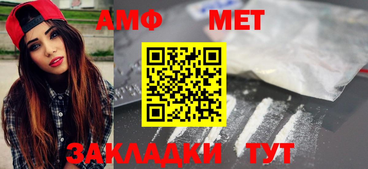 Видное  МЕТАМФЕТАМИН пудра  МЕТАМФЕТАМИН пудра  Вход с VPN 