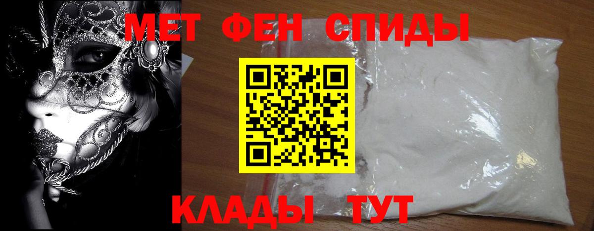 МЕТАМФЕТАМИН витя Видное