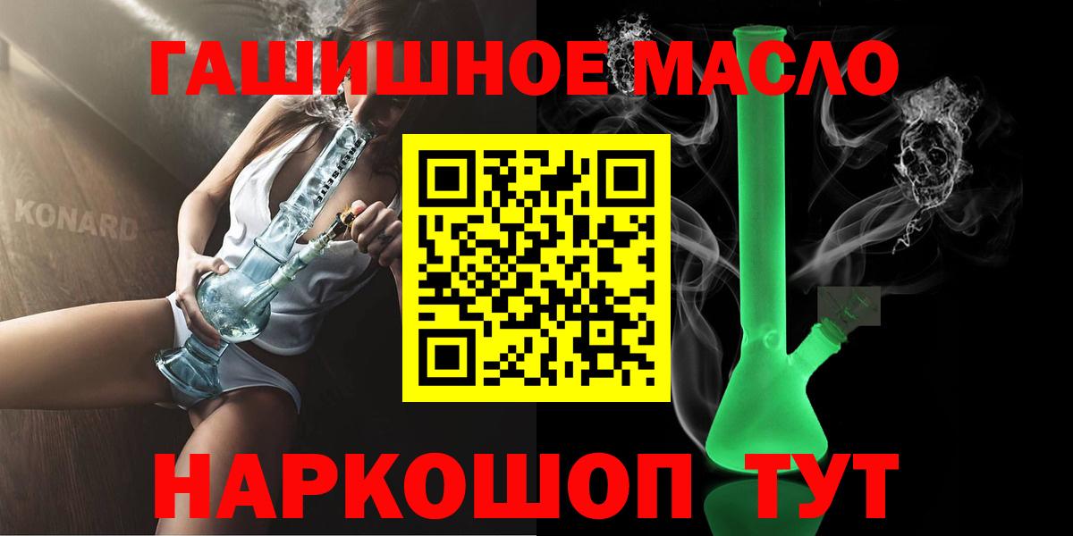 Видное  Дистиллят ТГК вейп  Вход с VPN 