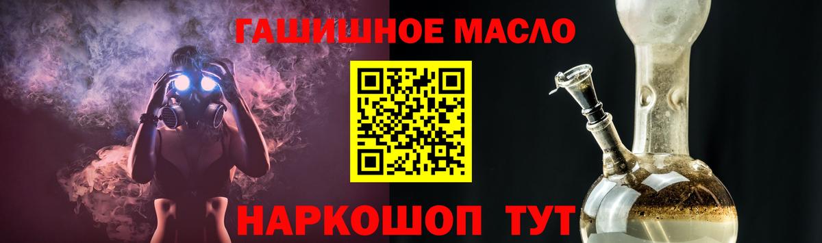 Дистиллят ТГК THC oil Видное